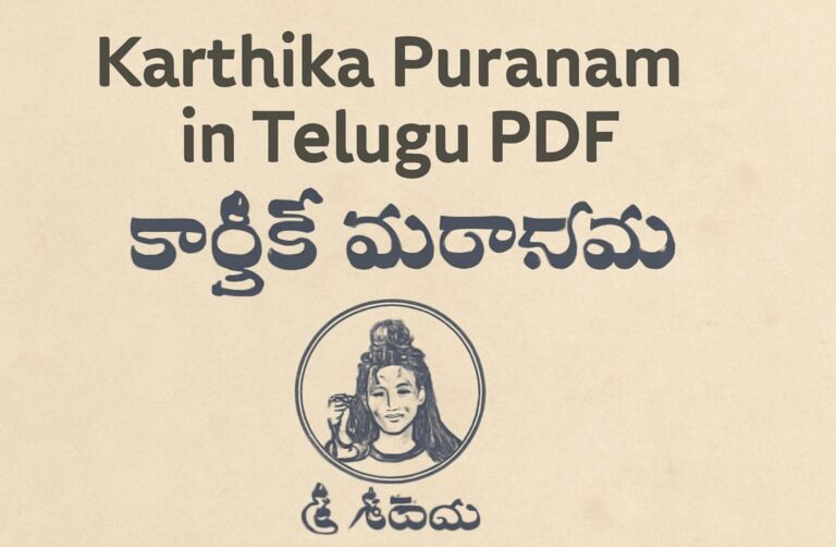 Karthika Puranam in Telugu PDF: A Complete Guide to Accessing and Understanding the Text